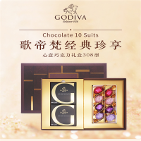 三真集 歌帝梵GODIVA 心意巧克力礼盒308型 黑巧克力松露巧克力 单盒价