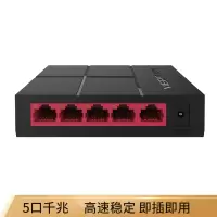 水星SG105M 5口千兆交换机 兼容百兆