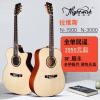 拉维斯Nightwish N-5000/1500/3000DC全单板民谣吉他专业演奏41寸