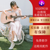 拉维斯Nightwish米维斯X单板民谣木吉他初学者学生男女电箱41寸S