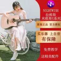 拉维斯Nightwish米维斯X单板民谣木吉他初学者学生男女电箱41寸S