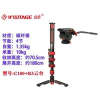 浩酷印迹 IFOOTAGE 独脚架碳纤维铝合金单反微单相机摄像机三脚架液压全景观鸟云台微距支架 C180+K5云台套装