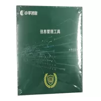 中孚信息管理工具(型号:单机版v2.0)