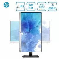 惠普（HP）24MH 23.8英寸显示器 IPS 升降旋转 内置音箱 微边框 低蓝光爱眼 显示器 显示屏（带HDMI线）