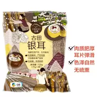 中粮初萃 古田银耳 100g