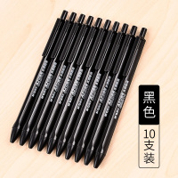 圆珠笔晨光a2中油笔水感顺滑黑色40支中性笔按动式0.7mm教师专用红笔签字笔0.5多色蓝色文具 10支黑色