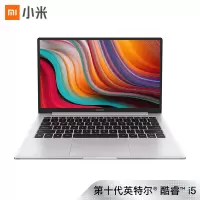 小米(mi)红米 Redmibook13 13.3英寸全面屏全金属轻薄本 十代酷睿 i5-10210U (BY)