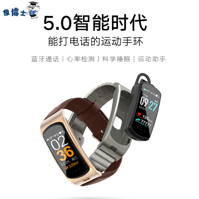 象博士M5智能手环蓝牙耳机二合一心率血压运动多功能男女接打电话通话适用安卓华为荣耀oppo小米vivo苹果手机