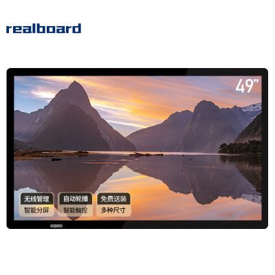 realboard 教学一体机多媒体触摸会议交互电子白板智能触控平板电脑触控屏显示器windowsI5LFTR49JC2