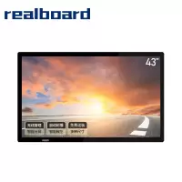 realboard 教学一体机多媒体触摸会议交互电子白板智能触控平板电脑触控屏显示器windowsI7LFTR43JC3