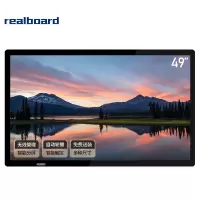 realboard 教学一体机多媒体触摸会议交互电子白板智能触控平板电脑触控屏显示器windowsI7LFTR49JC3