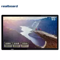 realboard 教学一体机多媒体触摸会议交互电子白板智能触控平板电脑触控屏显示器windowsI7LFTR55JC3
