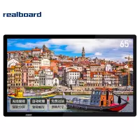 realboard 教学一体机多媒体触摸会议交互电子白板智能触控平板电脑触控屏显示器windowsI7LFTR65JC3
