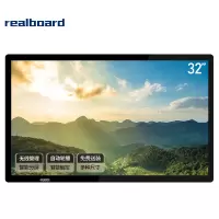 realboard 教学一体机多媒体触摸会议交互电子白板智能触控平板电脑触控屏显示器windowsI5LFTR32JC2