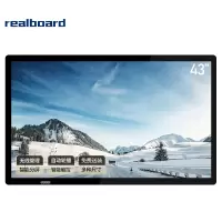 realboard 教学一体机多媒体触摸会议交互电子白板智能触控平板电脑触控屏显示器windowsI5LFTR43JC2