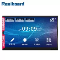 realboard 教学一体机多媒体触摸会议交互电子白板智能触控平板电脑触控屏显示器65英寸安卓版 LFTR65JCA