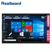 realboard 教学一体机多媒体触摸会议交互电子白板智能触控平板电脑触控屏显示器windowsI3LFTR86JC1