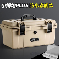 加大加厚塑料工业级五金工具箱 16寸