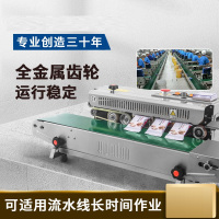 iTeaQ 华联封口机塑料薄膜连续自动封口机 FRBM-8101烤漆 24米/分带印字轮 钢印
