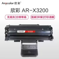 硒鼓 欣彩/富士施乐3200 原装耗材 官方正品