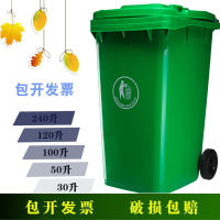 永耀*翻盖垃圾桶 240L环卫户外学校街道物业永耀工厂