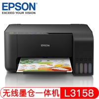 爱普生(EPSON)L3158小白智慧学习打印彩色喷墨照片连供家用打印机 复印机 扫描机一体机三合一