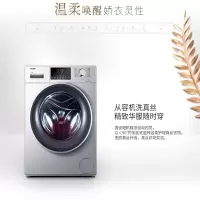 美的(Haier) LH 全自动家用直驱变频8公斤超薄滚筒洗衣机