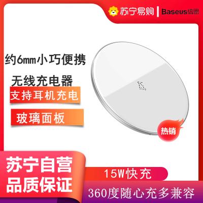 倍思iphone12无线充电器15WXR快充苹果XSMax三星华为小米8P手机快充玻璃无线充定频闪充不发烫[白色]
