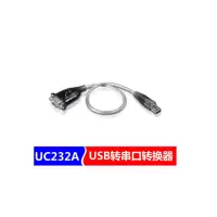 RYTRUM USB转RS-232转换器USB口转9针转接线