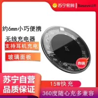 倍思iphone12xR无线充电器15W快充苹果XSMax三星华为小米8P手机快充玻璃无线充定频闪充不发烫【透明】