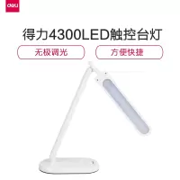 得力 4300 LED 触控台灯(白色) 适配器 DC12V 1A