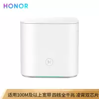 荣耀 Pro2 凌霄四核CPU 5G双频双千兆智能高速路由器