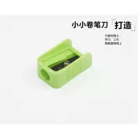 晨光(M&G) 迷你小号转笔刀APS91211(5个/包)