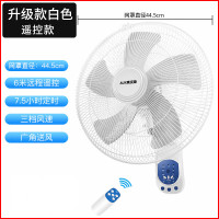奥克斯(AUX) 电风扇超大风量家用宿舍餐厅安装简单广角摇头壁扇壁挂式家用静音电扇五片扇叶定时3档白色遥控网罩44cm