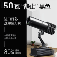 广告投影灯 激光logo高清射灯50W