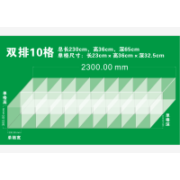 企购优品 亚克力盒双排10格可定制 230cm*36cm*65cm(单格23cm*65cm*32.5cm)