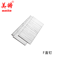 美特 F20MM 气钉枪F排钉直钉F20气动钉枪钉子(5000支*盒)（单位：盒）
