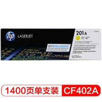 自营 新品 惠普(HP) CF402A 201A 原装黄色硒鼓 (适用M252N 252dw 277N 277DW 27