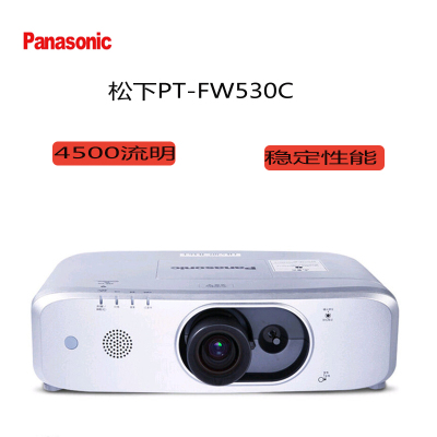 松下(Panasonic)PT-FW530C 液晶投影仪含120寸 幕布