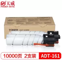 天威AD161复印机粉盒 大容量双支装 AURORA震旦 AD188e 208 188 248 268粉筒 黑色