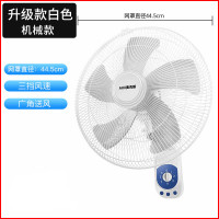 奥克斯(AUX) 电风扇超大风量家用 宿舍餐厅安装简单广角摇头壁扇壁挂式家用静音电扇五片扇叶定时3档白色机械网罩44cm