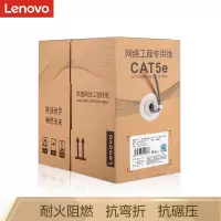 联想 超五类网线线缆纯无氧铜线芯非屏蔽对绞抗干扰浅灰色