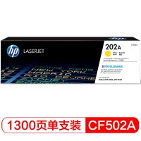 自营 新品 惠普(HP)CF502A 黄色硒鼓 202A系列 (适用于M254/M280/M281)