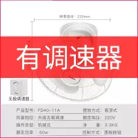 美的 吸顶扇楼顶扇家用学校宿舍电扇摇头吊顶工业壁扇FD40-11A