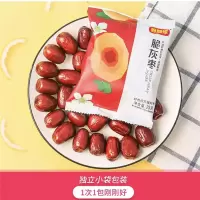 Zs-好牌好想你脆灰枣 25g/包 7包/袋 22袋/箱（154小袋） 整箱装