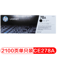 自营 新品 惠普(HP)CE278A 黑色硒鼓 78A(适用P1566 P1606dn M1536dnf)