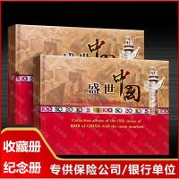 8同号 人民币纪念册 币册空册珍藏册收藏册纪念册