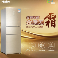 海尔(Haier)冰箱BCD-215WDGC三门风冷无霜金色215L