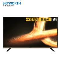新品 创维(SKYWORTH) 50M1 50英寸4K超高清HDR人工智能互联网液晶电视机