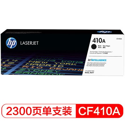 自营 新品 惠普 HP 硒鼓 CF410A 410A (黑色)